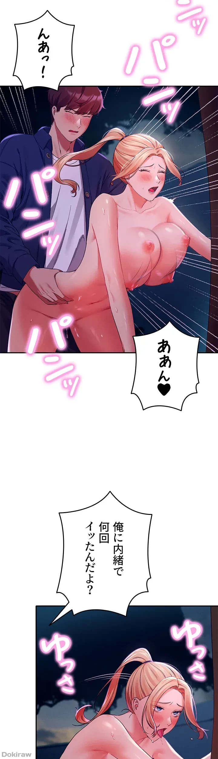 工学ヘヴン 第38話 - 7