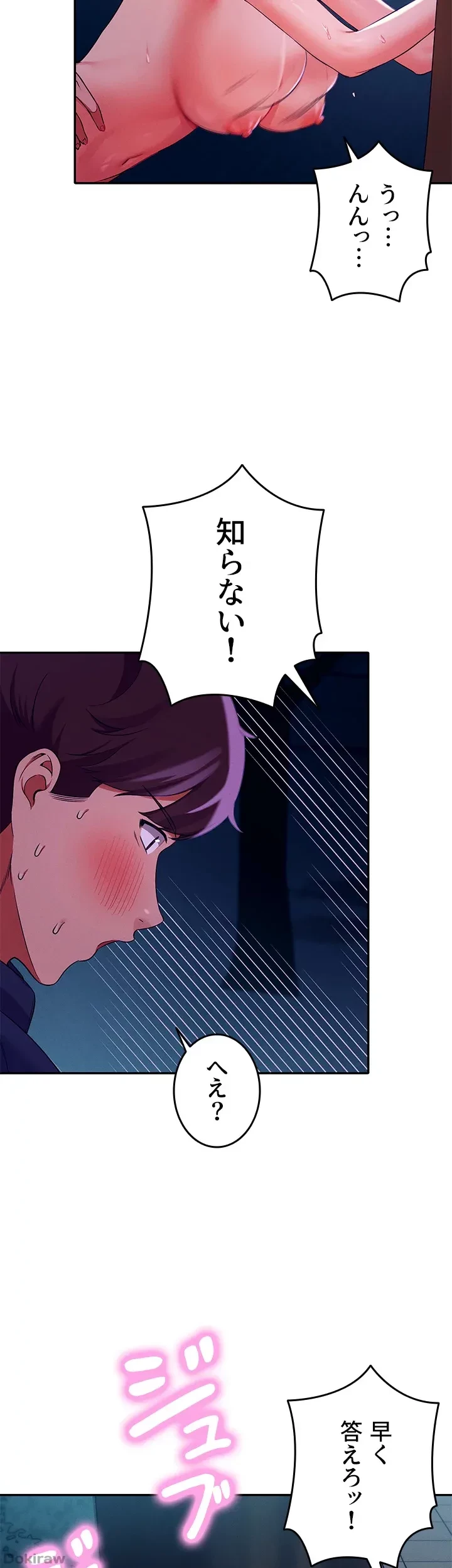 工学ヘヴン 第38話 - 8