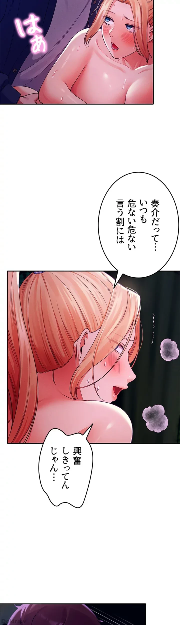 工学ヘヴン 第38話 - 11