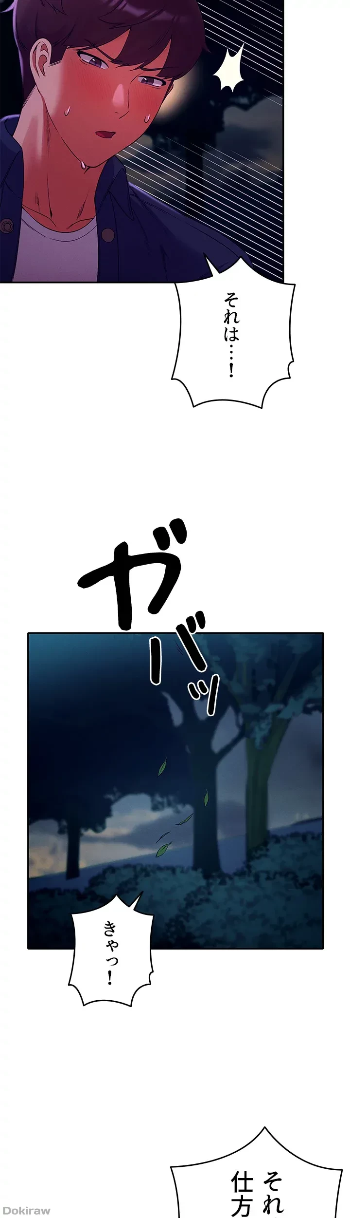 工学ヘヴン 第38話 - 12