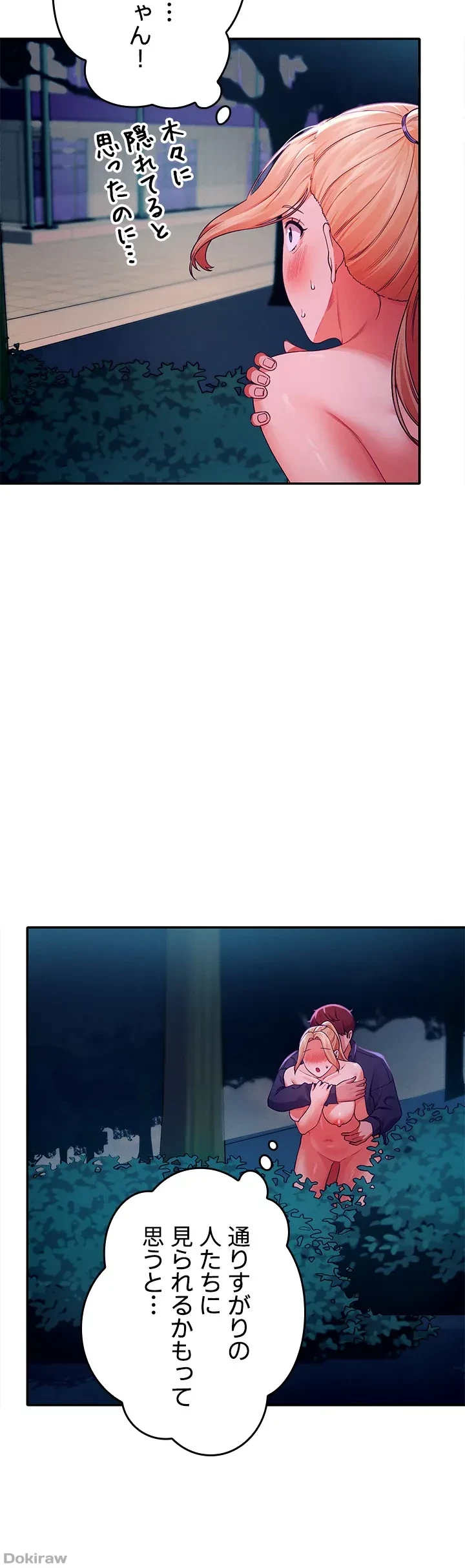 工学ヘヴン 第38話 - 16