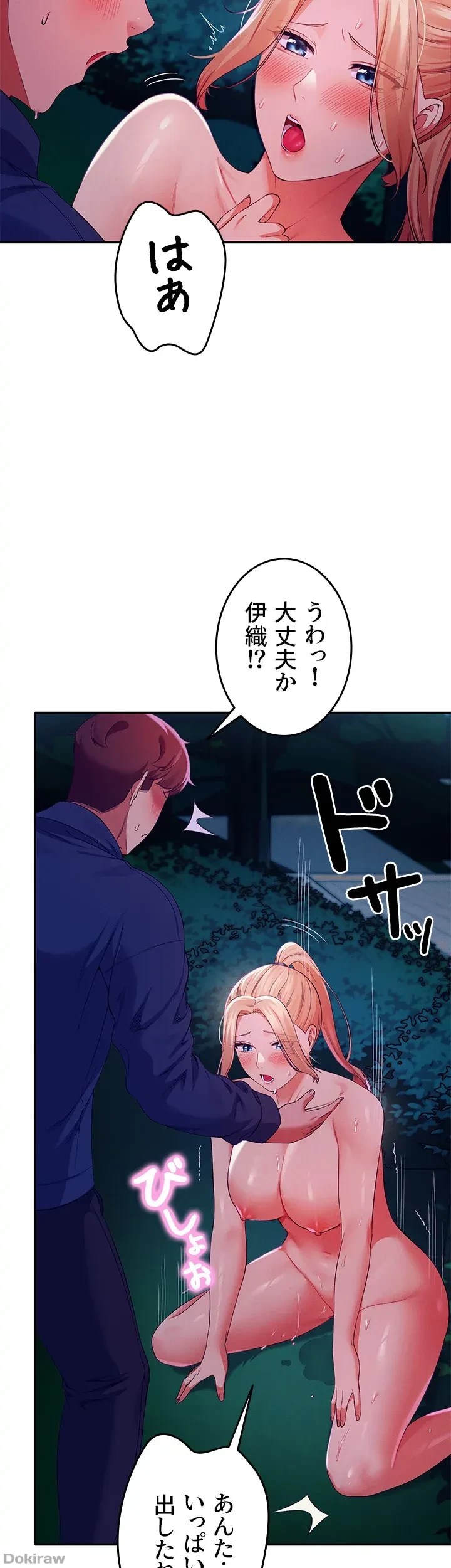 工学ヘヴン 第38話 - 23