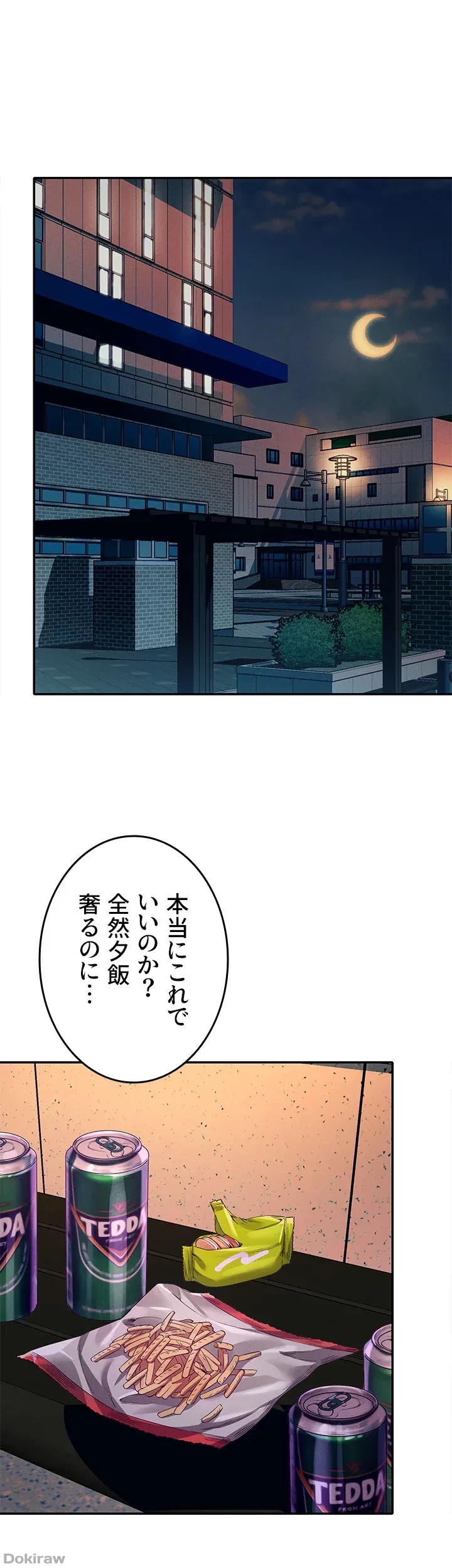 工学ヘヴン 第38話 - 26