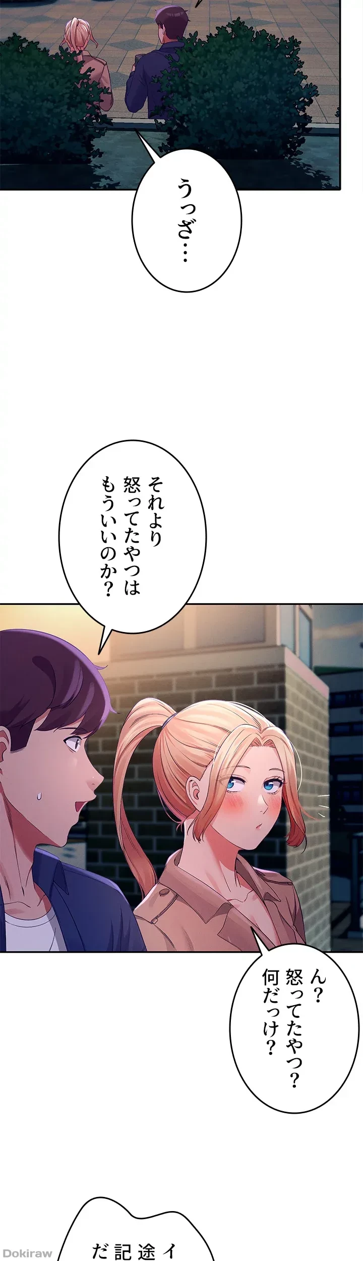 工学ヘヴン 第38話 - 28