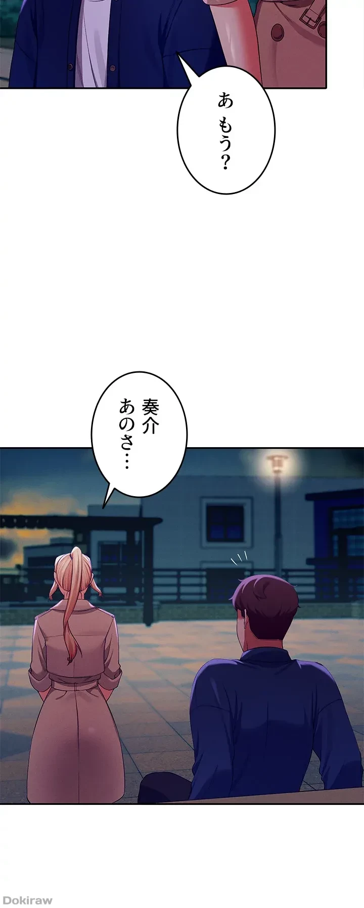 工学ヘヴン 第38話 - 30