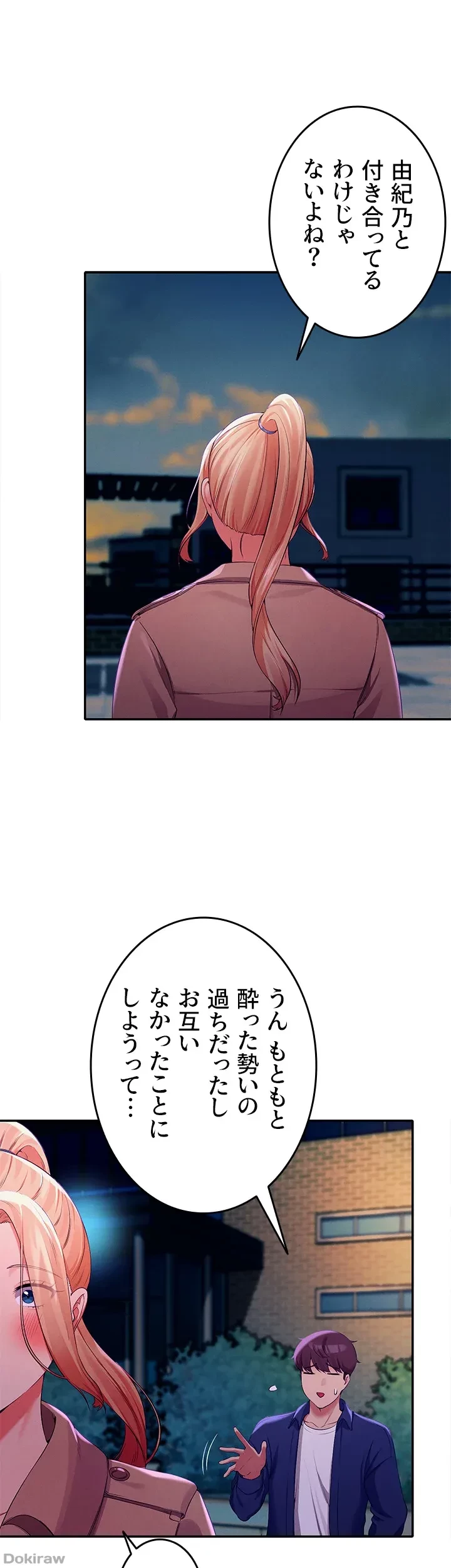 工学ヘヴン 第38話 - 31