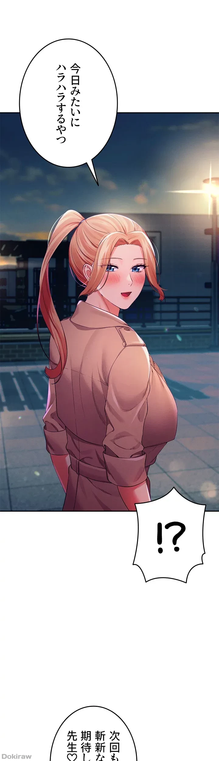 工学ヘヴン 第38話 - 33