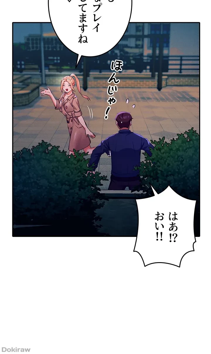 工学ヘヴン 第38話 - 34