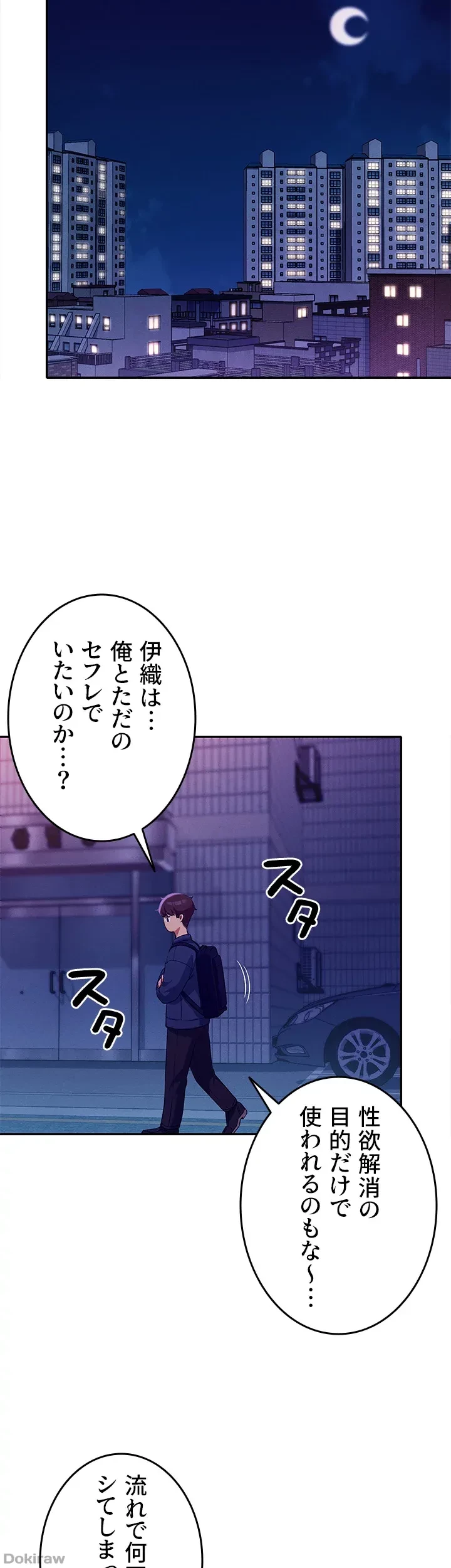 工学ヘヴン 第38話 - 36