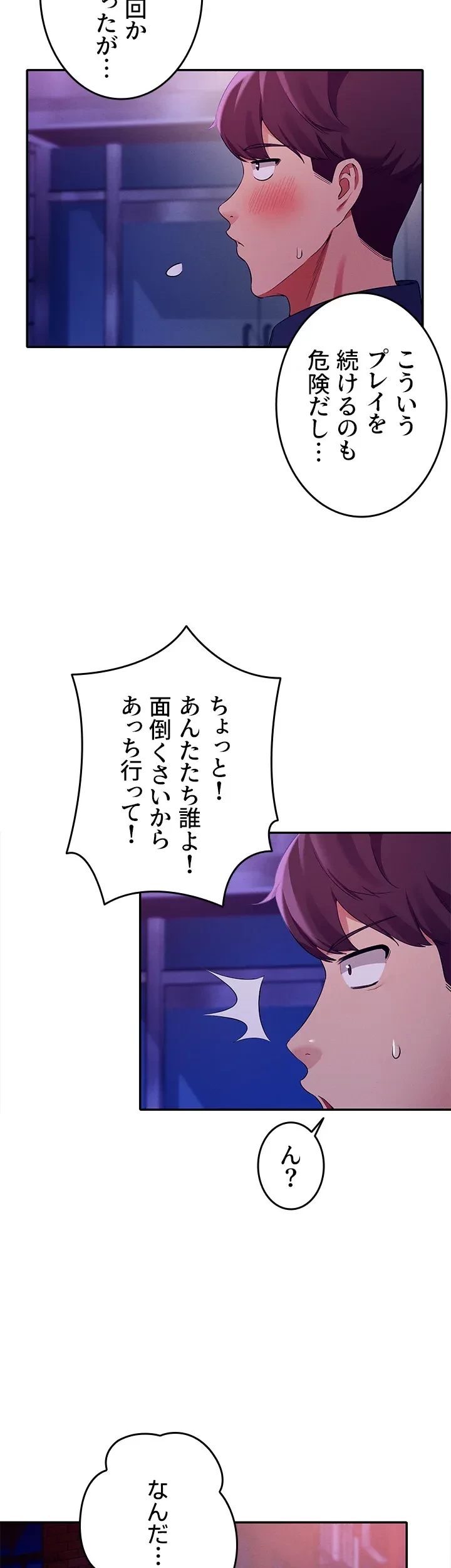 工学ヘヴン 第38話 - 37