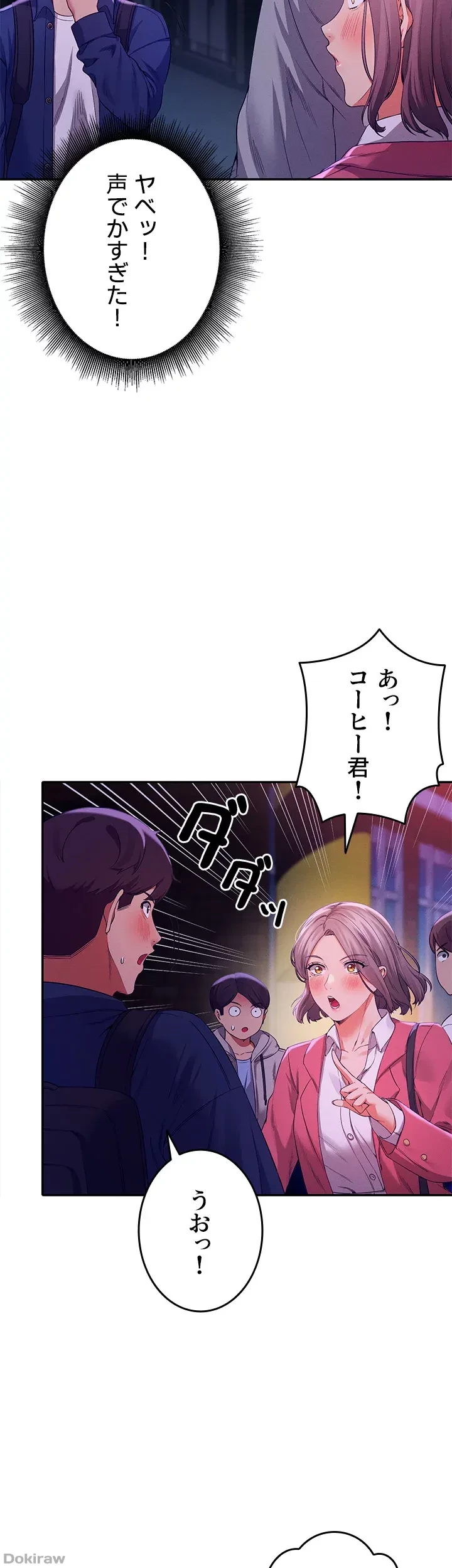 工学ヘヴン 第38話 - 41