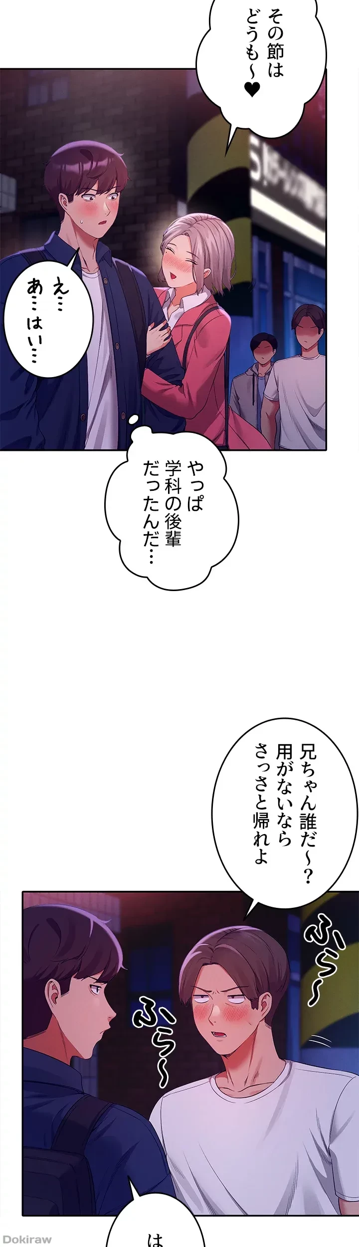 工学ヘヴン 第38話 - 42