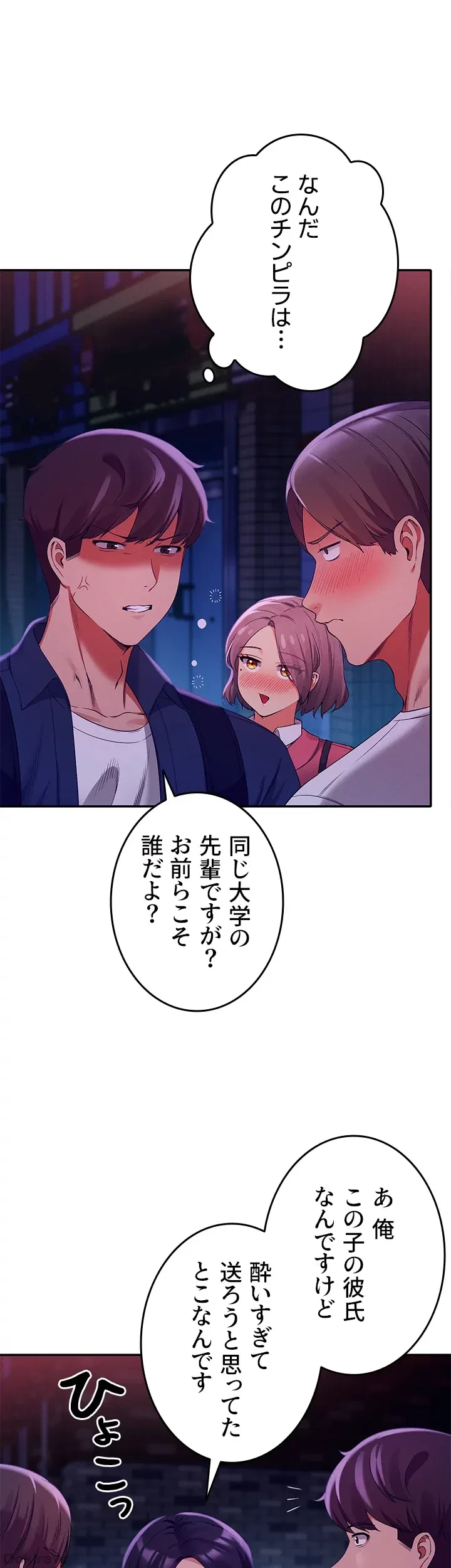 工学ヘヴン 第38話 - 44