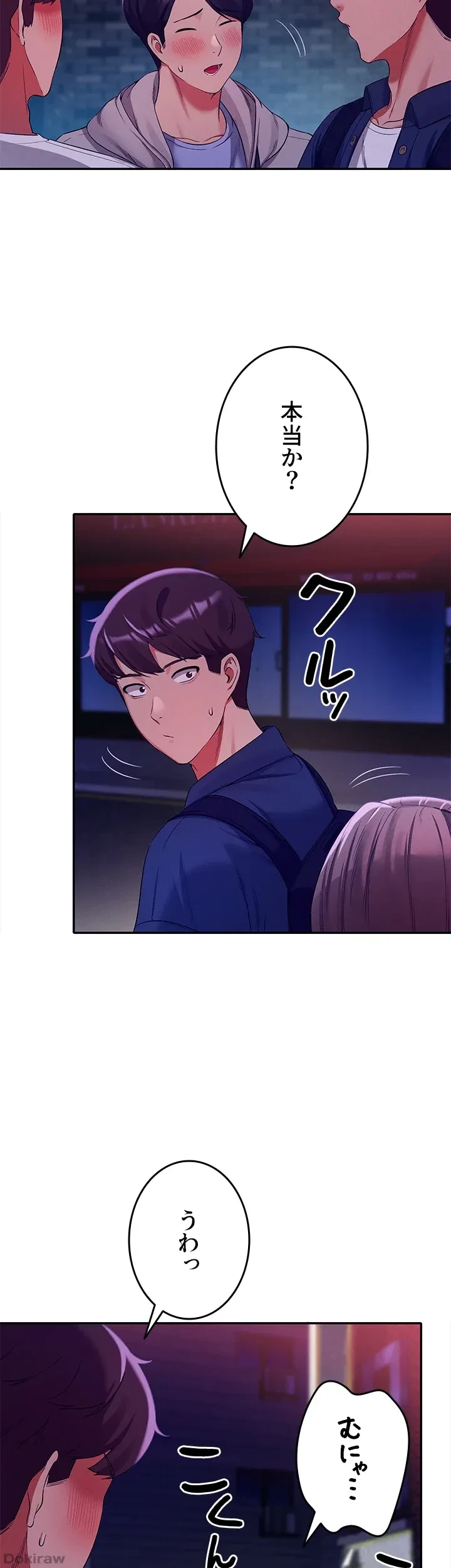 工学ヘヴン 第38話 - 45