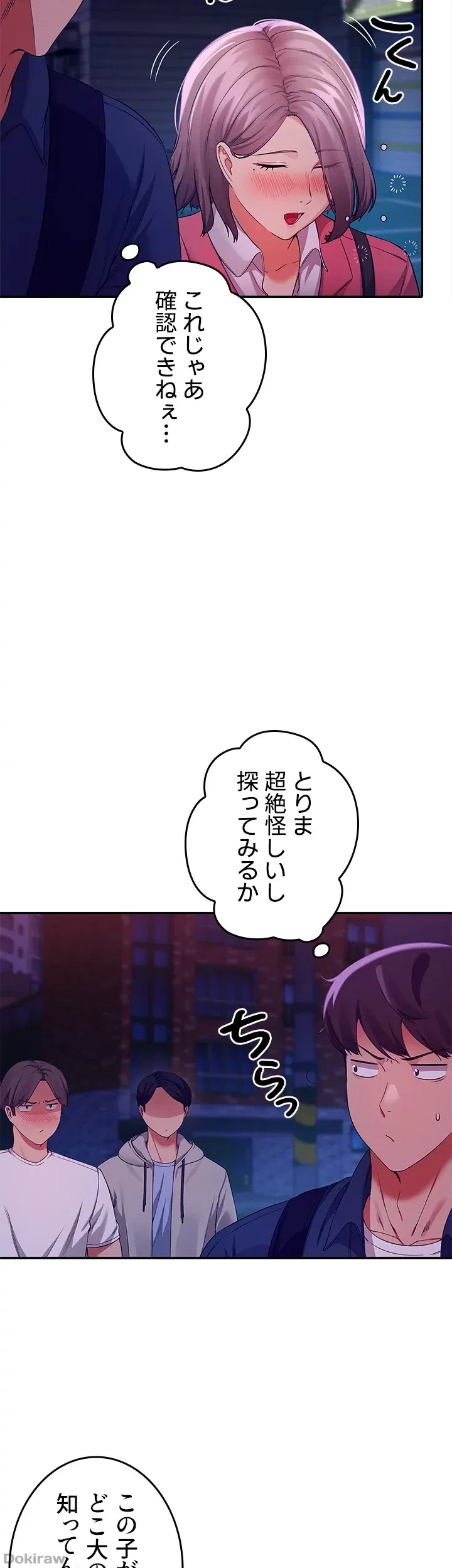 工学ヘヴン 第38話 - 46