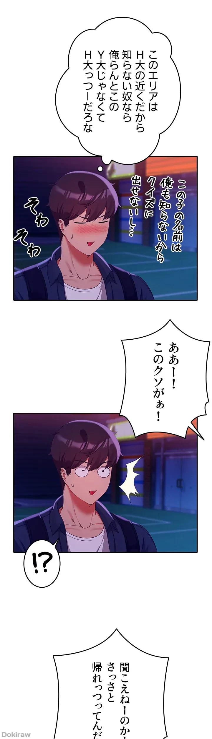 工学ヘヴン 第38話 - 48