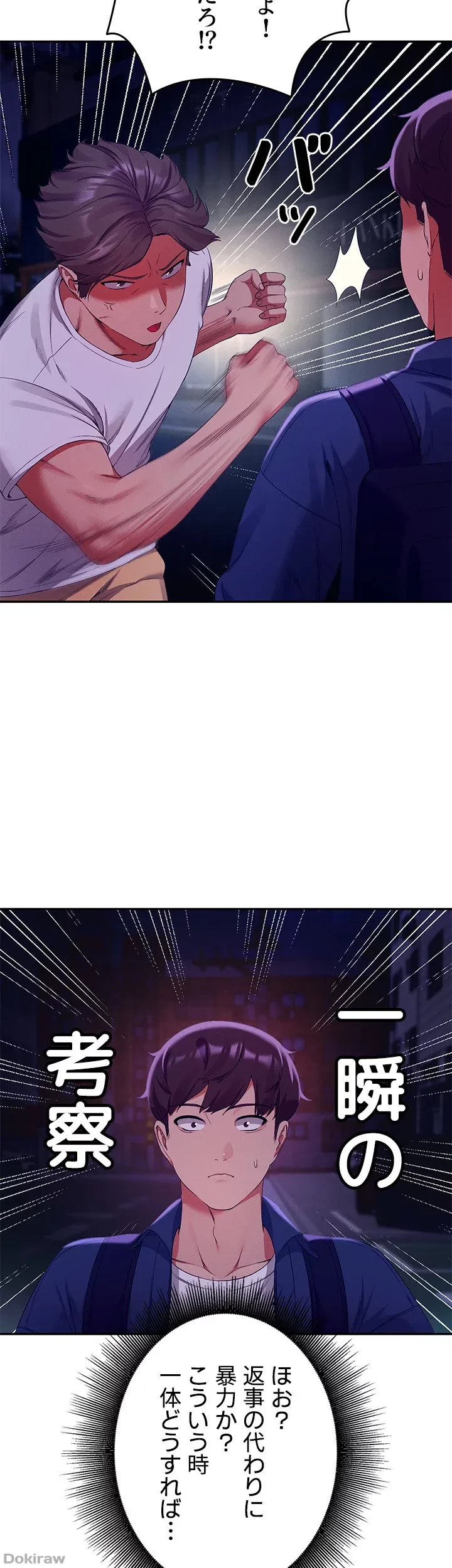 工学ヘヴン 第38話 - 49