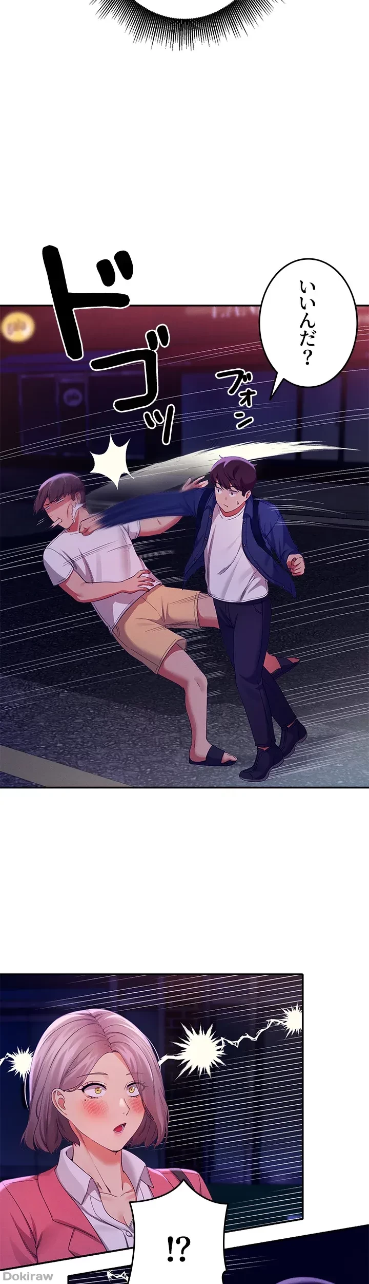 工学ヘヴン 第38話 - 50