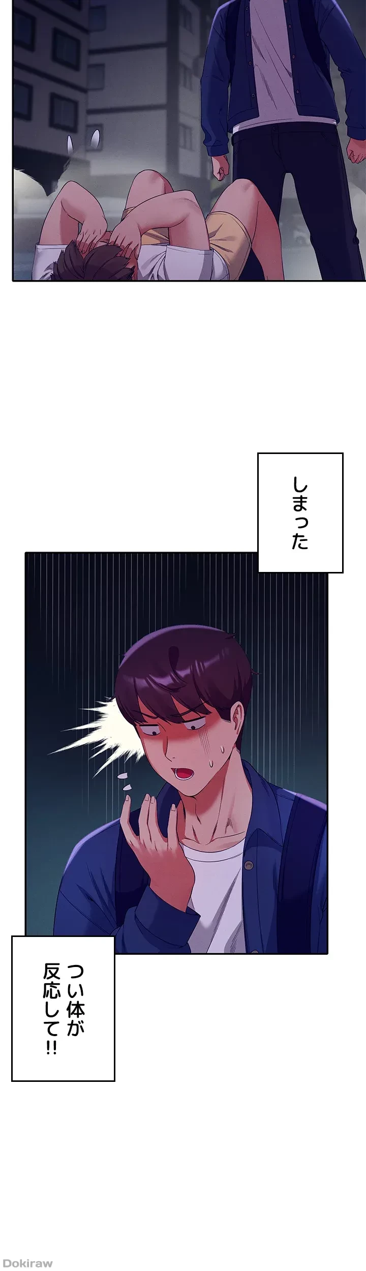 工学ヘヴン 第38話 - 52