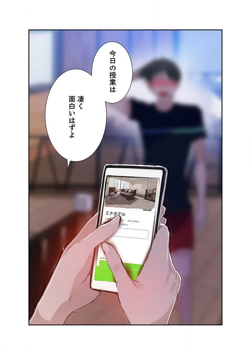 秘密の授業 第21話 - 60