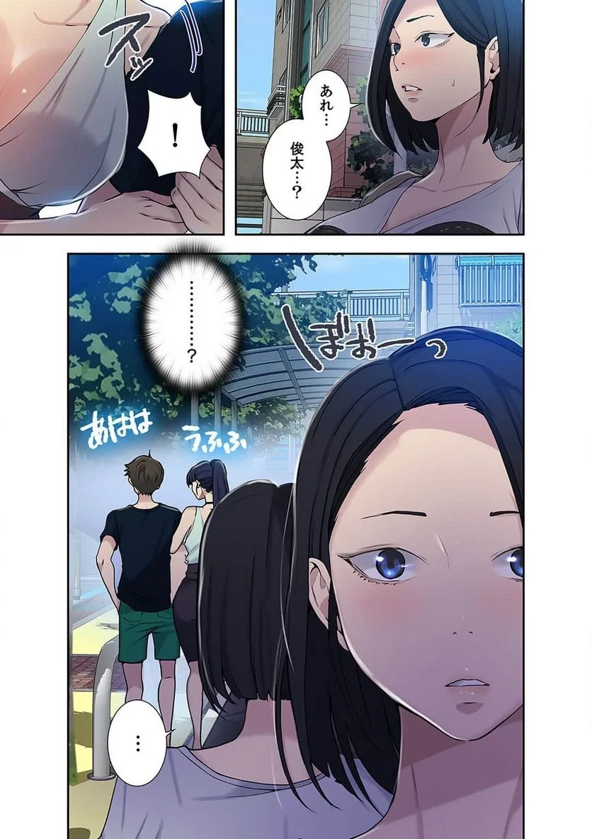 秘密の授業 第22話 - 10