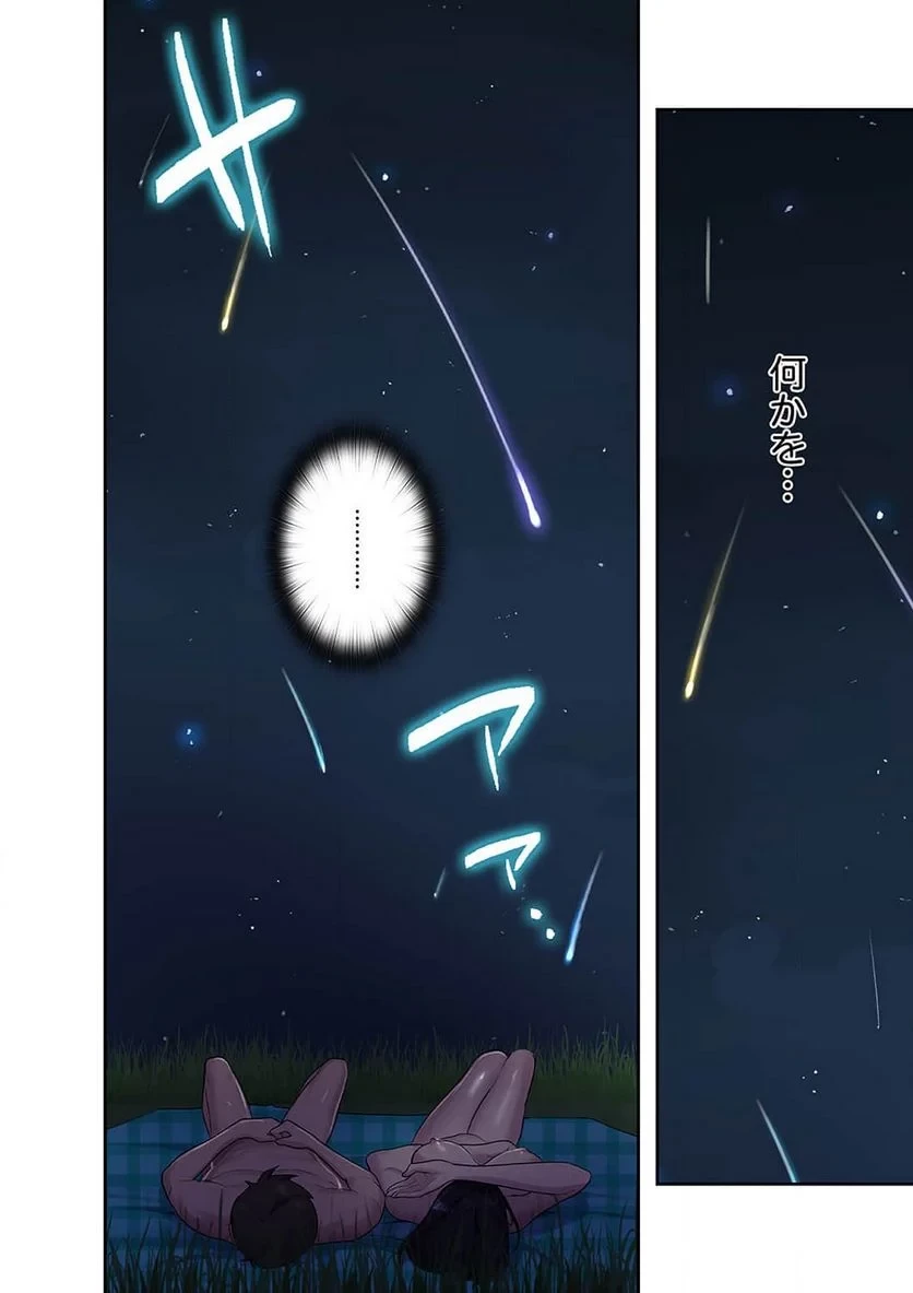 秘密の授業 第27話 - 33