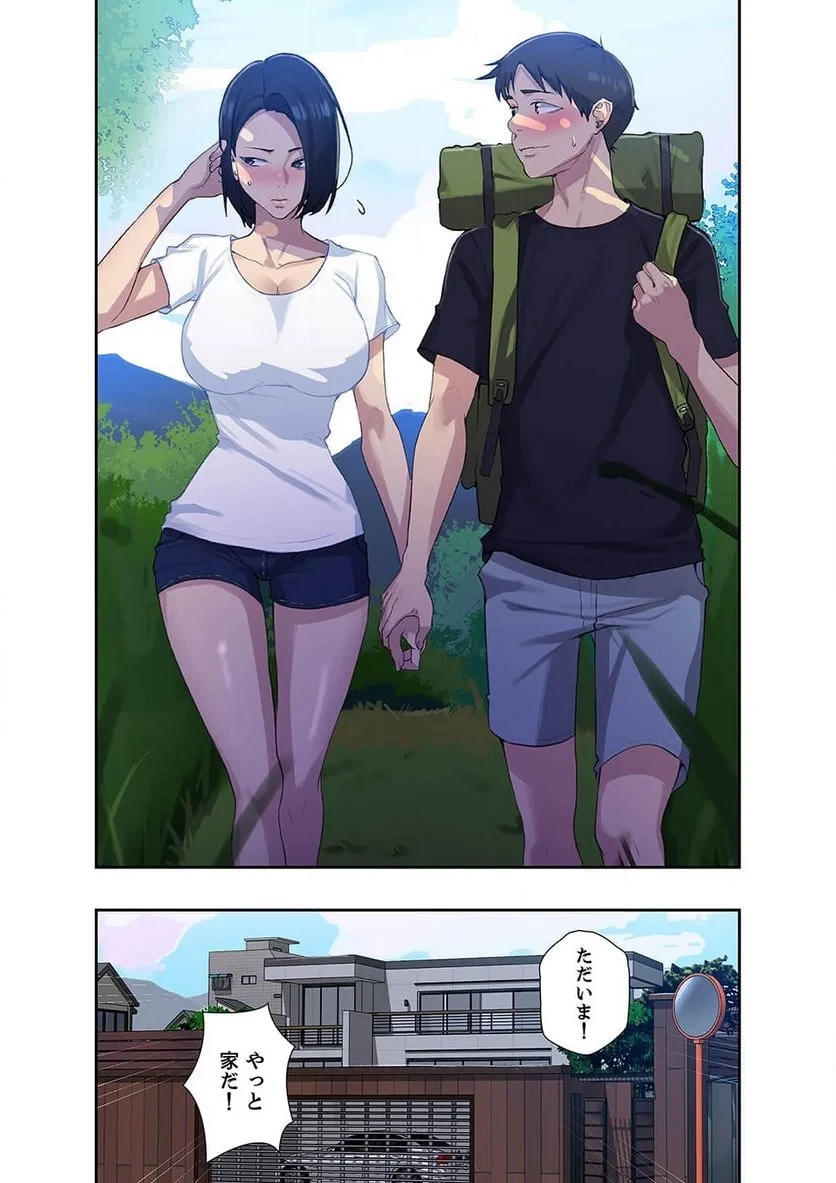 秘密の授業 第28話 - 10