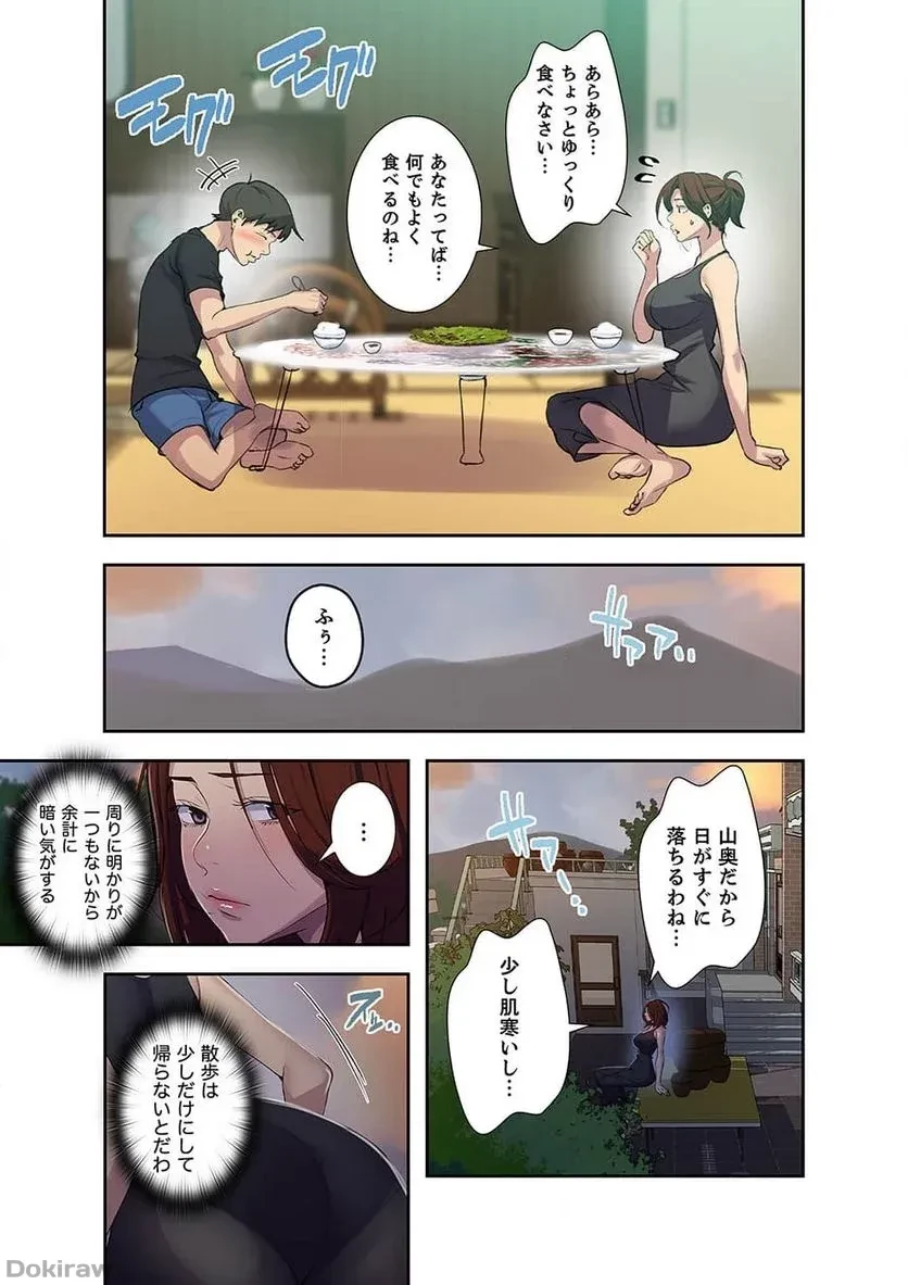 秘密の授業 第30話 - 6