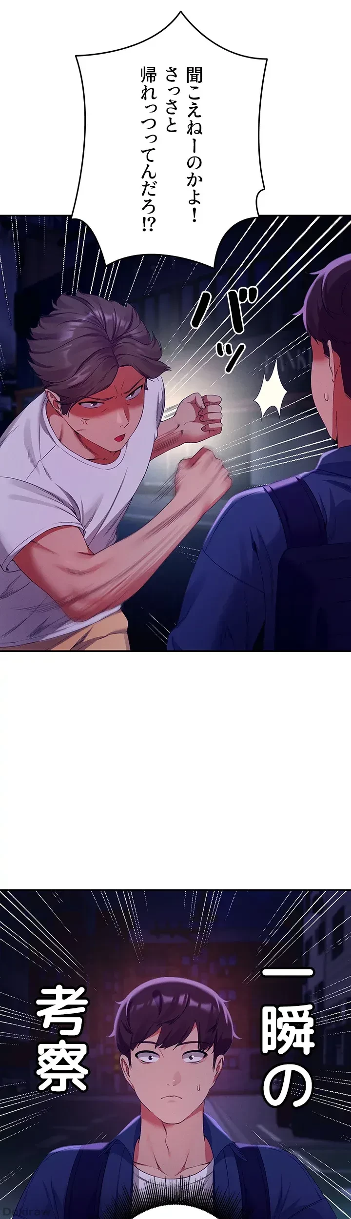 工学ヘヴン 第39話 - 1