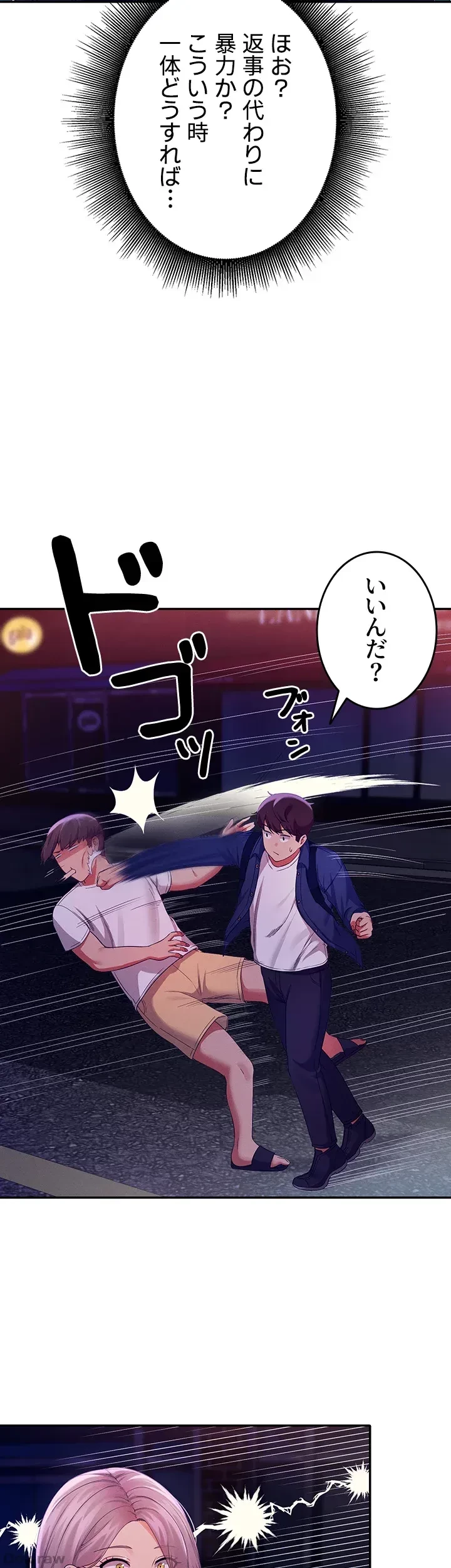 工学ヘヴン 第39話 - 2