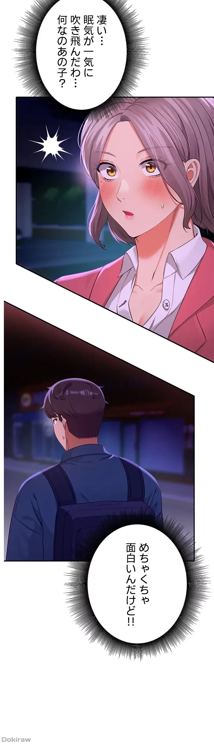 工学ヘヴン 第39話 - 7