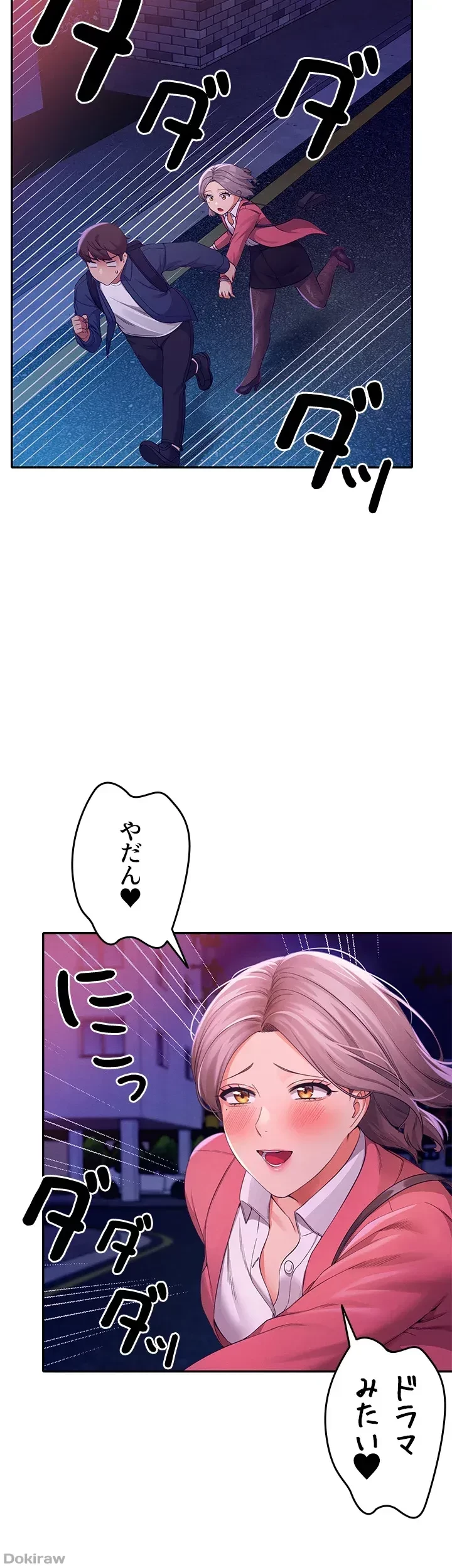 工学ヘヴン 第39話 - 13