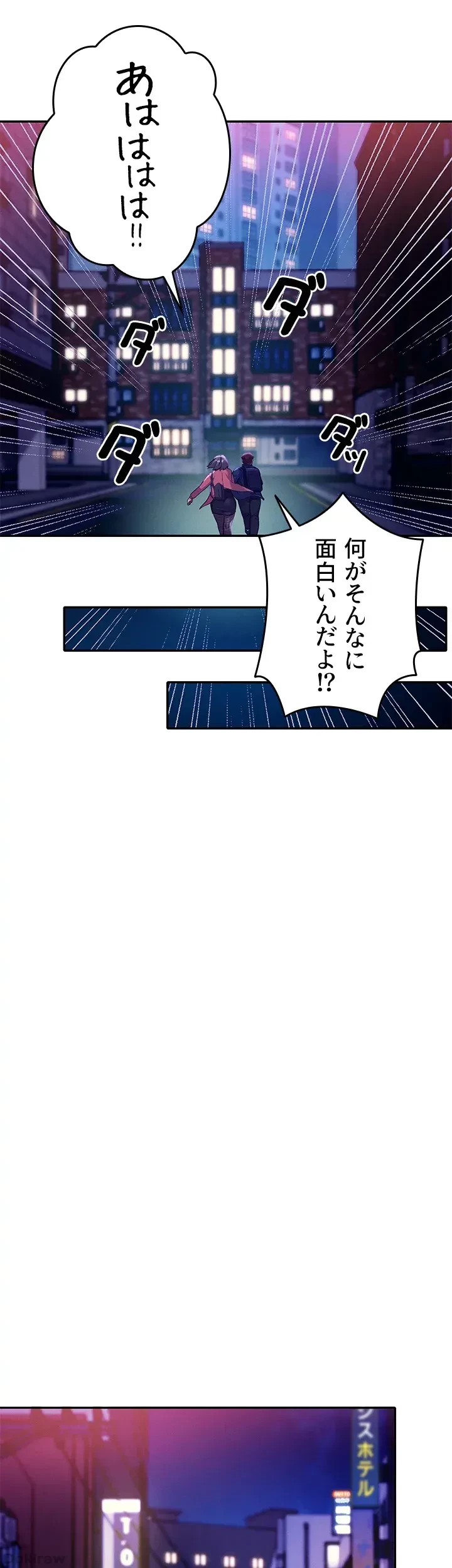 工学ヘヴン 第39話 - 15