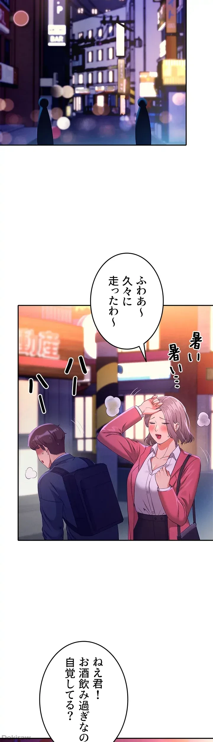 工学ヘヴン 第39話 - 16