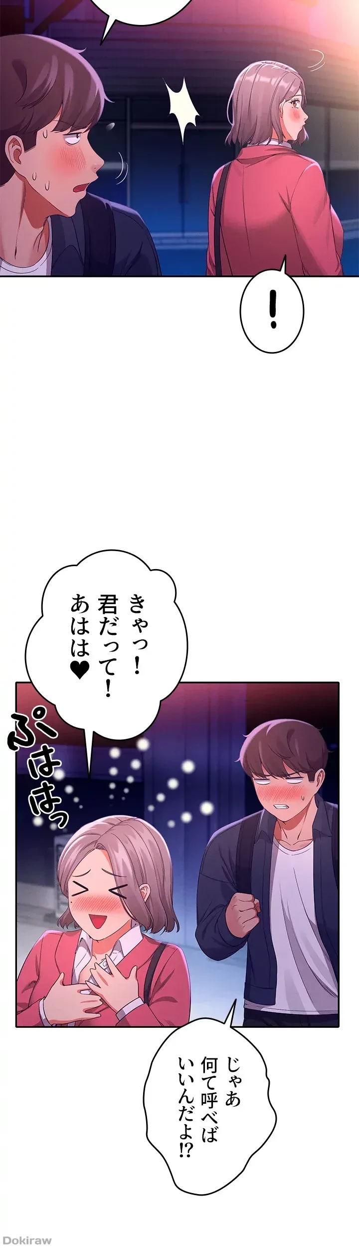 工学ヘヴン 第39話 - 17