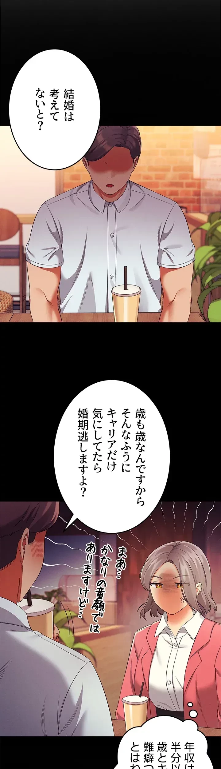 工学ヘヴン 第39話 - 20