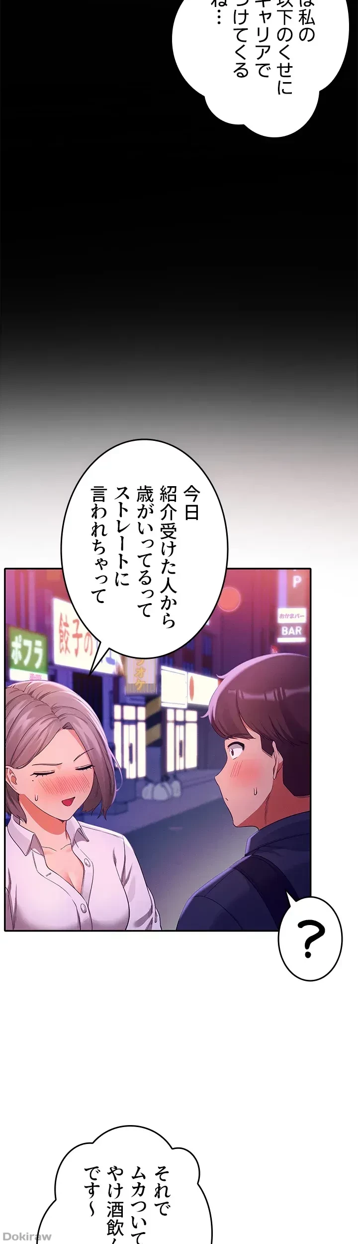 工学ヘヴン 第39話 - 21