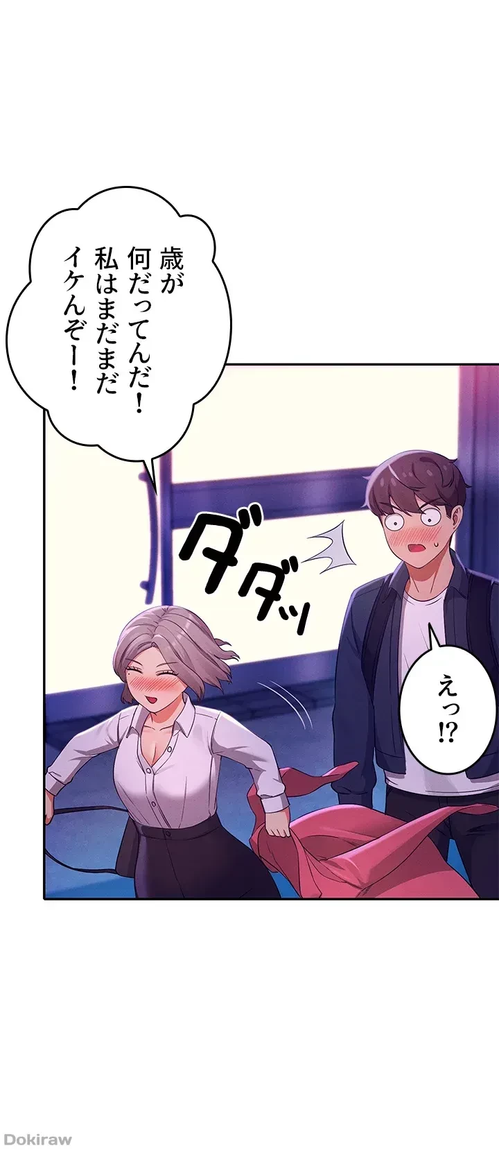 工学ヘヴン 第39話 - 23