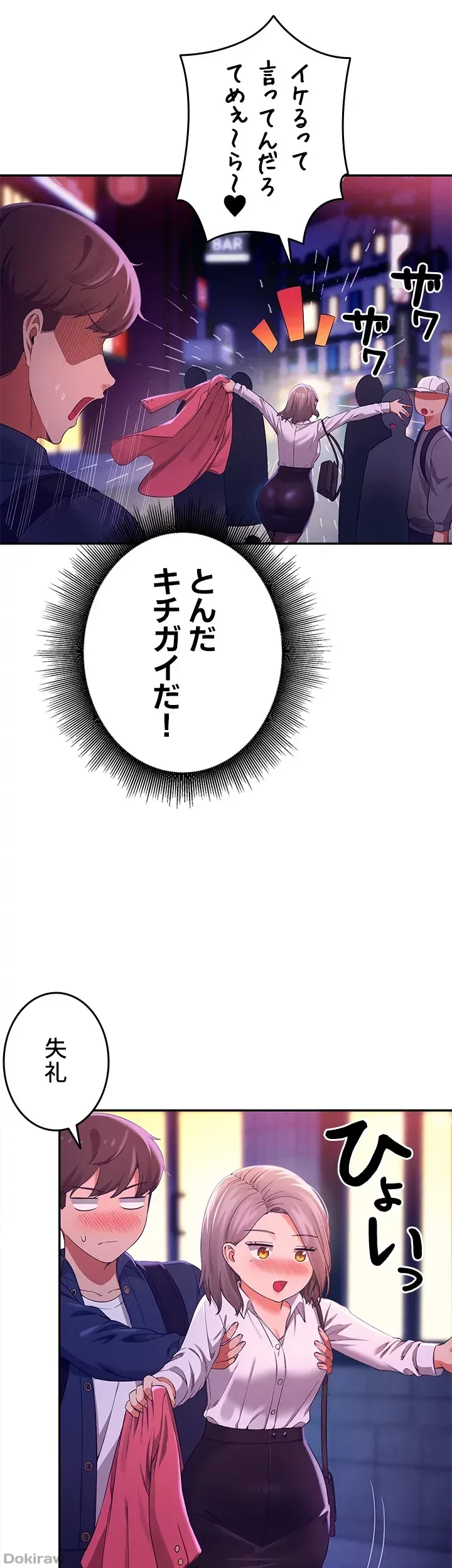 工学ヘヴン 第39話 - 24