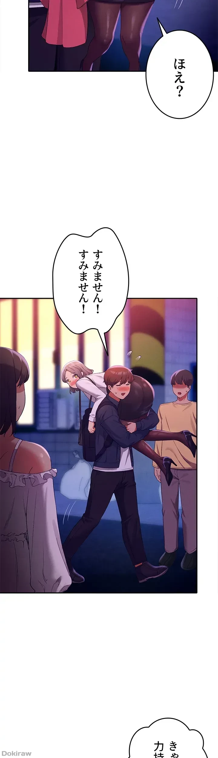 工学ヘヴン 第39話 - 25