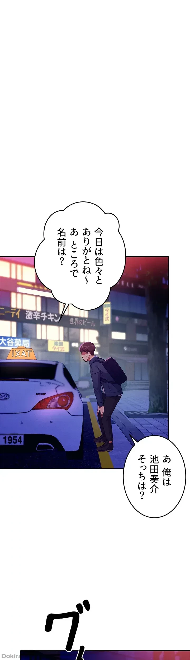 工学ヘヴン 第39話 - 27