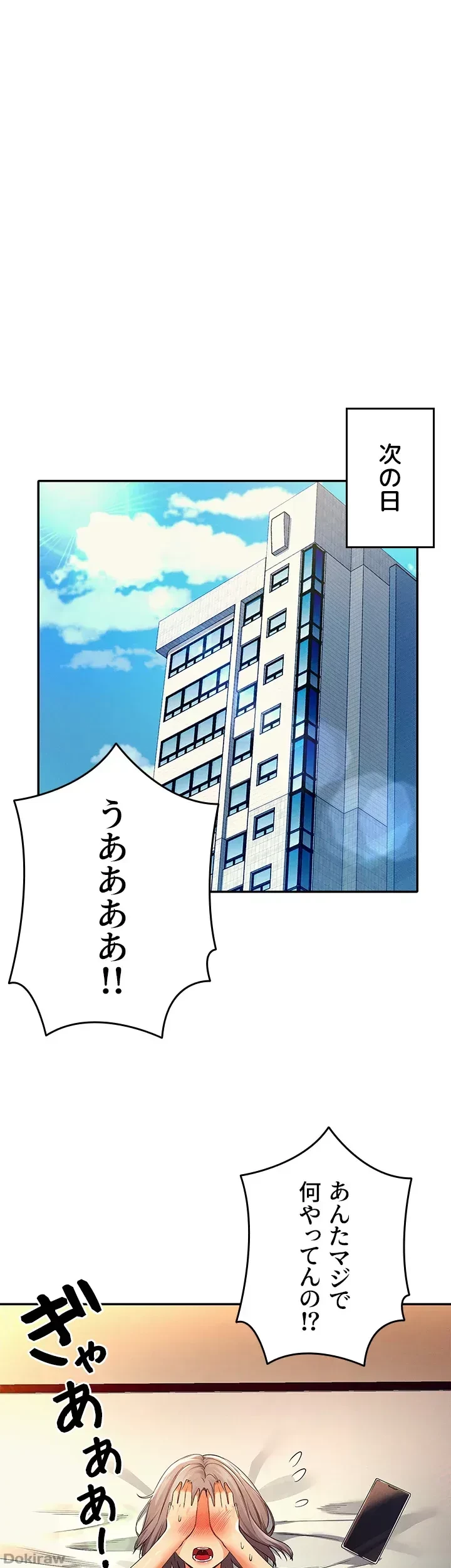 工学ヘヴン 第39話 - 32