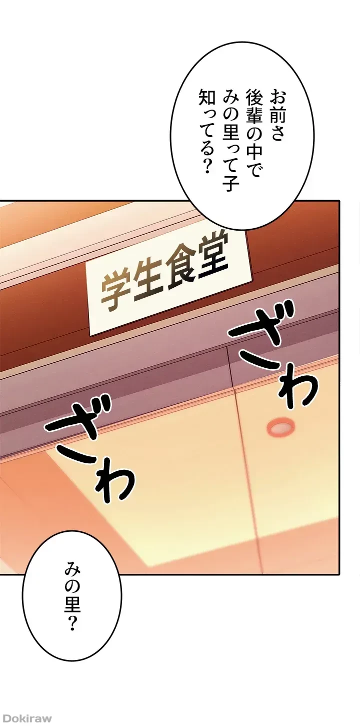 工学ヘヴン 第39話 - 35