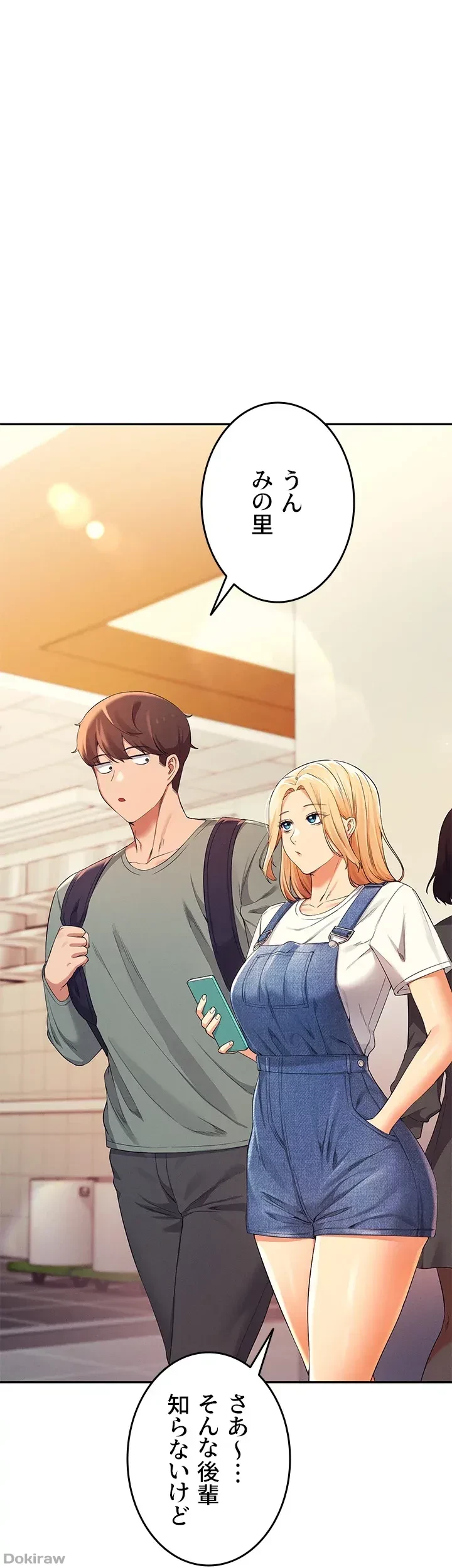 工学ヘヴン 第39話 - 36