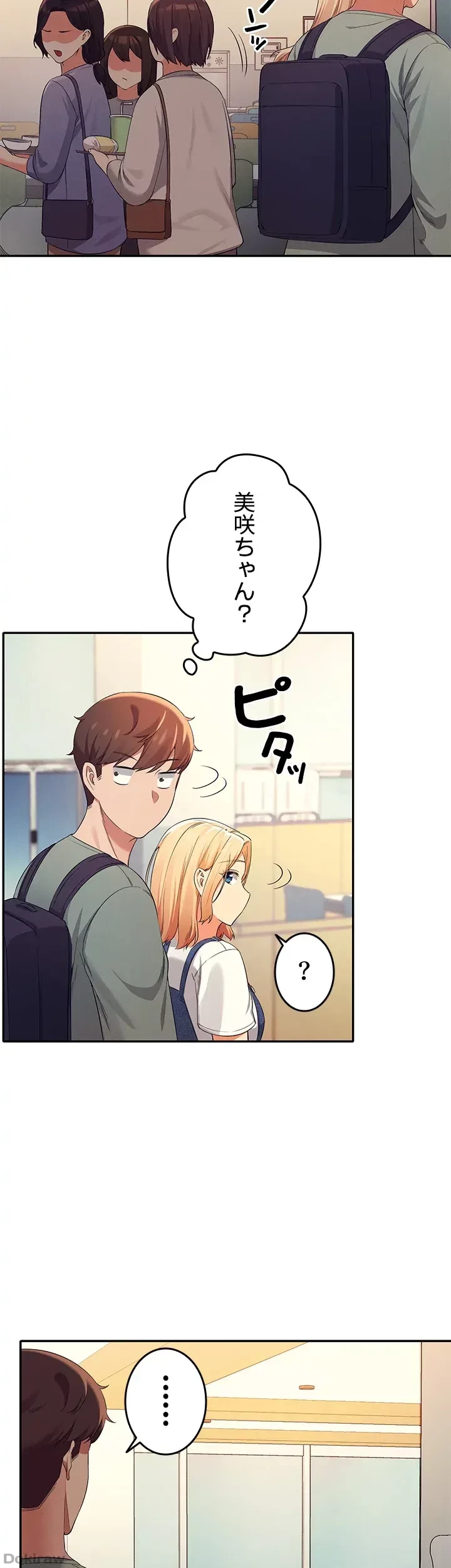 工学ヘヴン 第39話 - 38