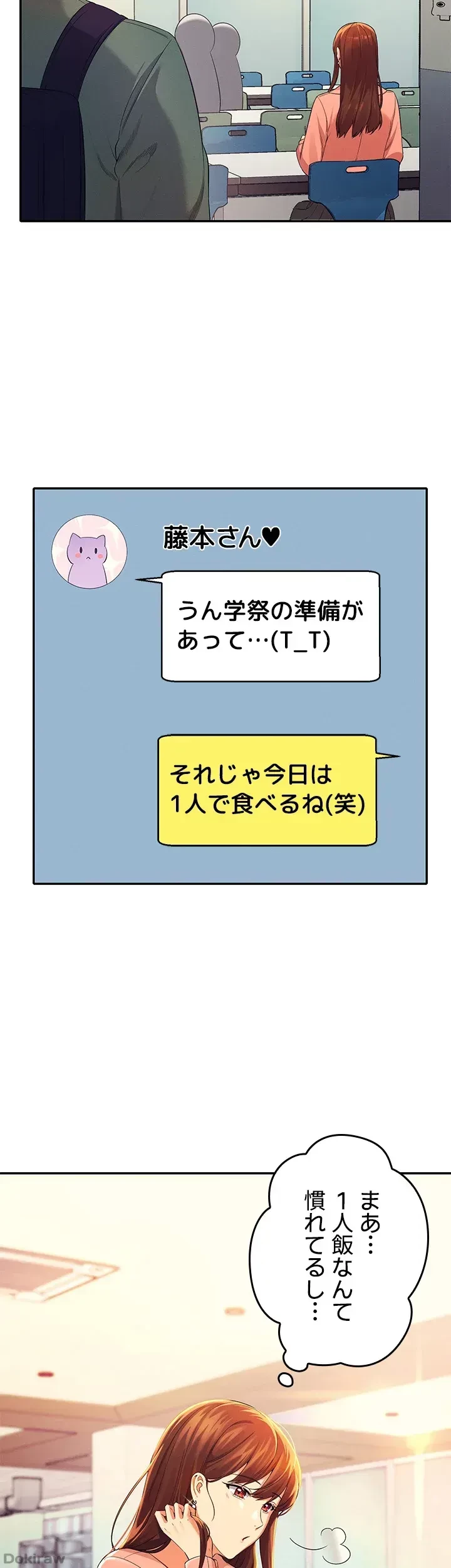 工学ヘヴン 第39話 - 39