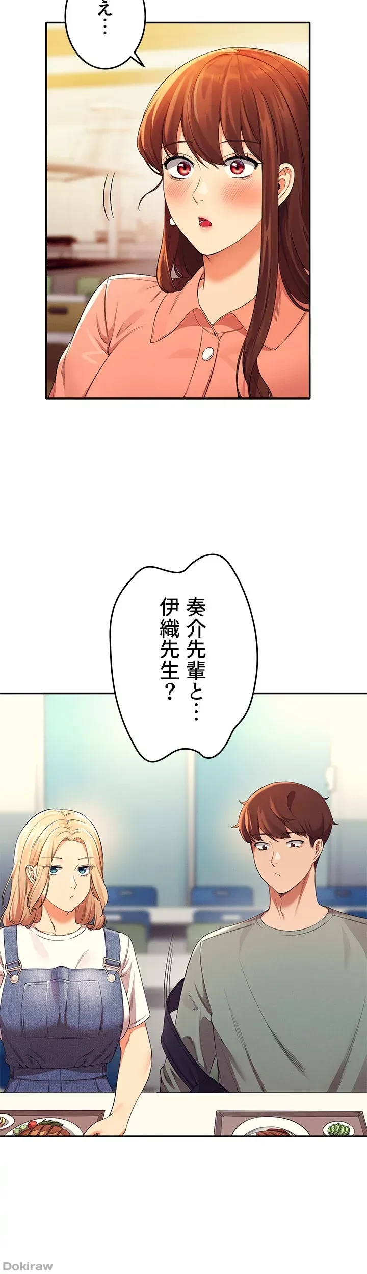 工学ヘヴン 第39話 - 42