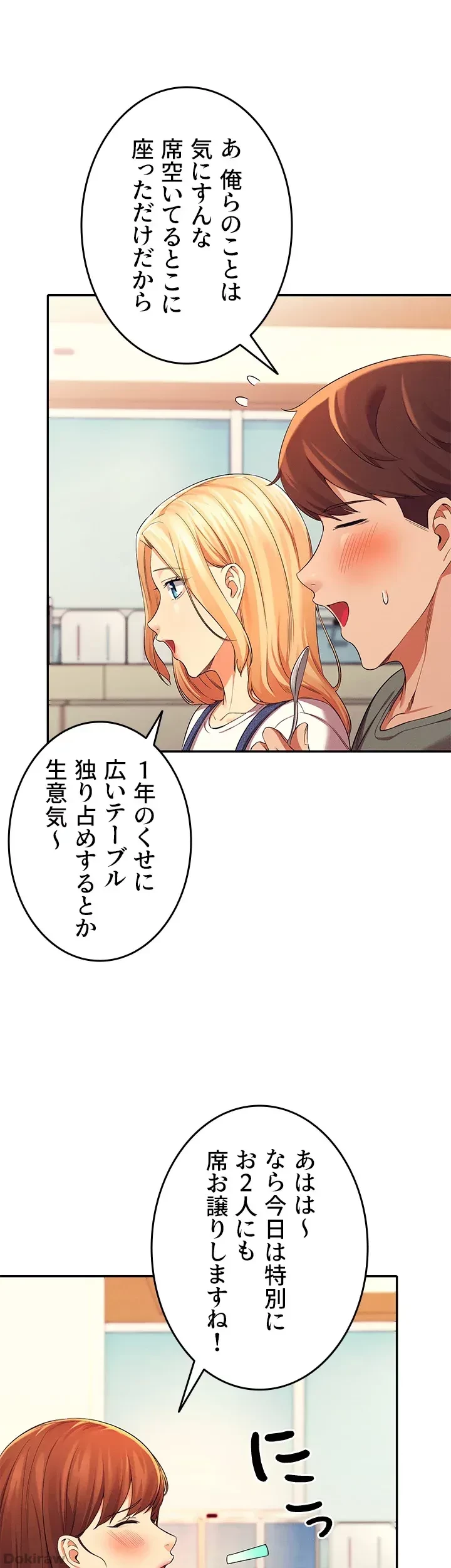 工学ヘヴン 第39話 - 43