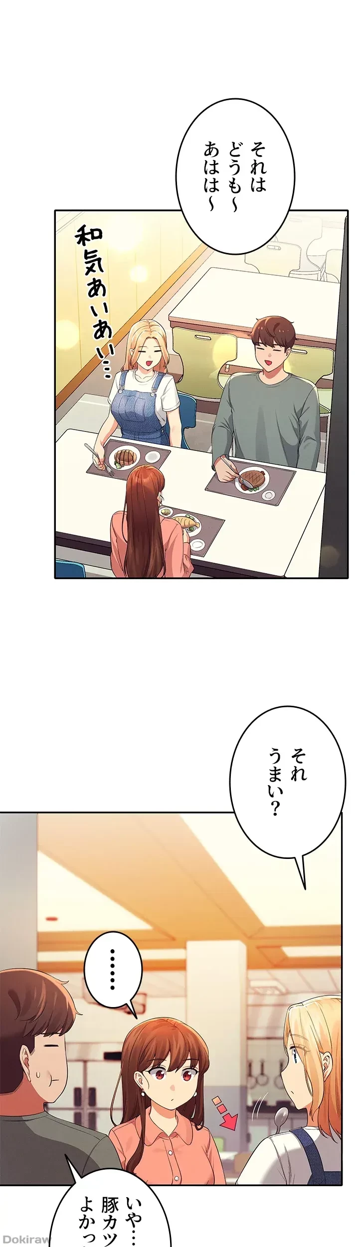 工学ヘヴン 第39話 - 45