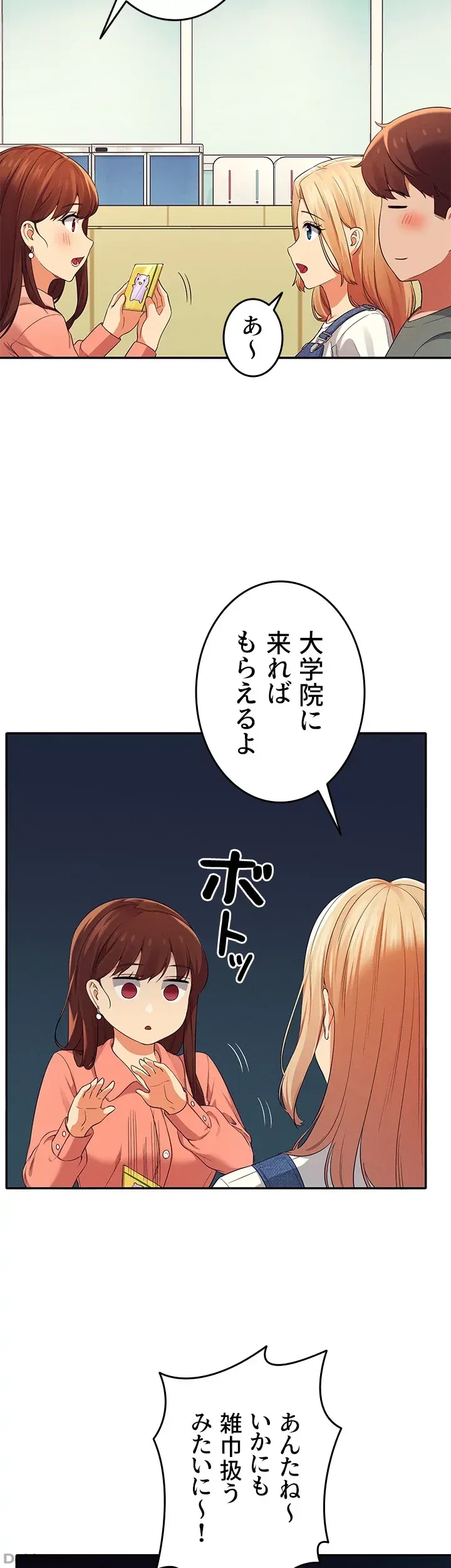 工学ヘヴン 第39話 - 47